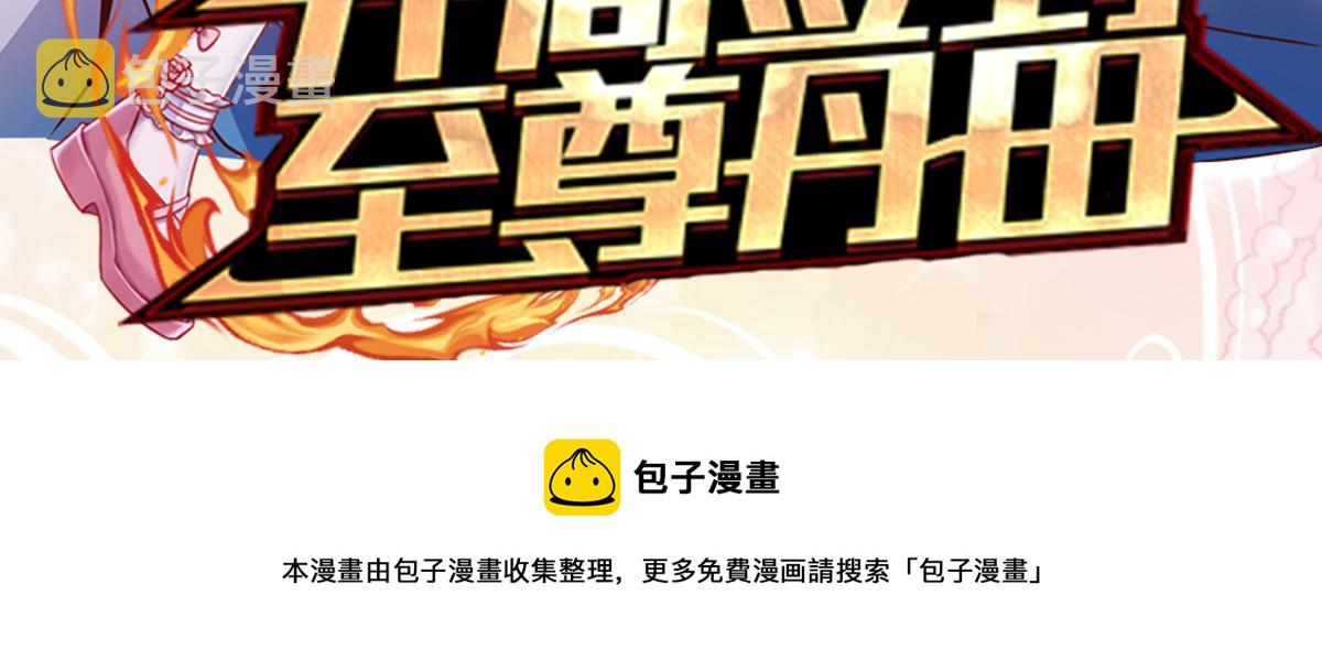 第184话  我是他女儿欸！80