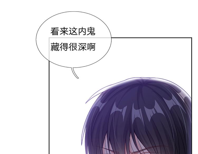 第3话 救命！有刺客！75