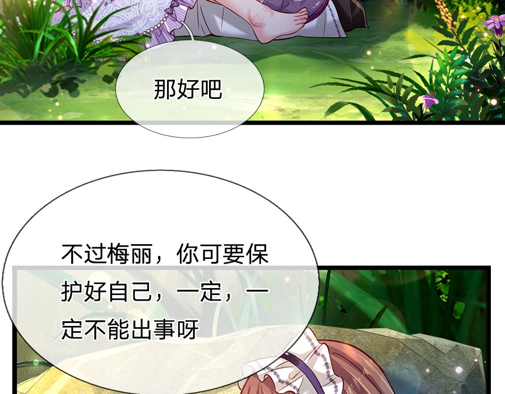 第123话 你是我的小宝贝！75