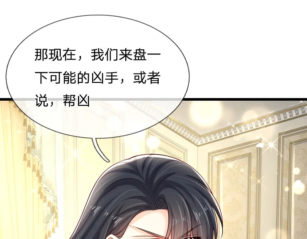 第220话 盘点计划33