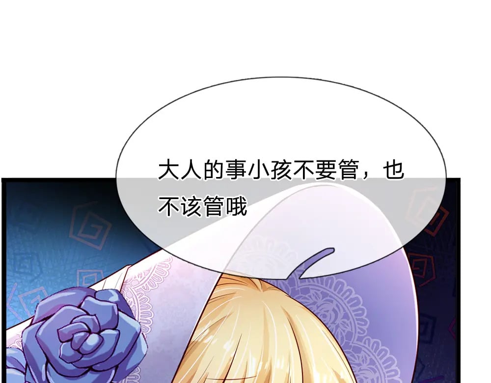 第230话 大人的事，小孩子别管36