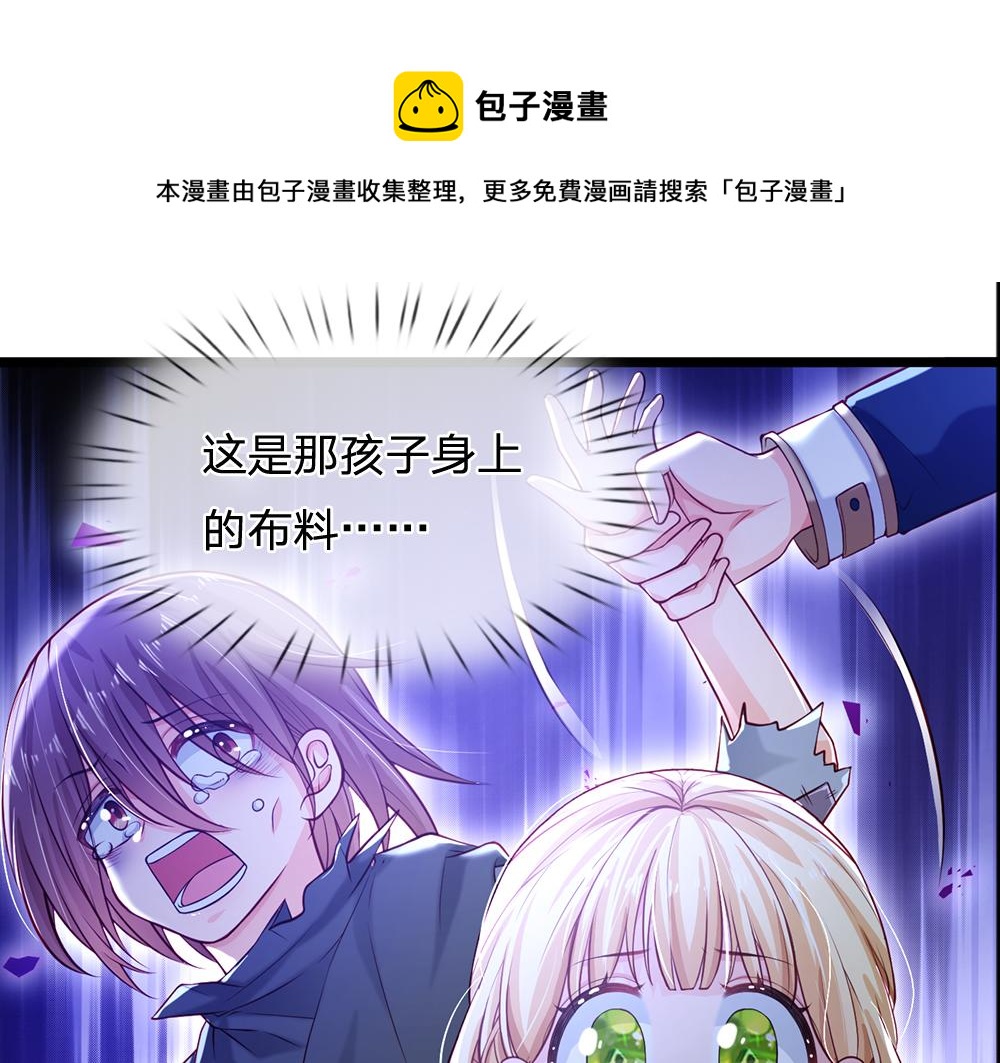 第113话 伊蒂丝超棒哒！32
