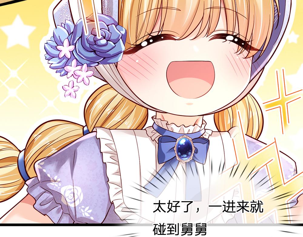 第182话 昔日的舅舅35