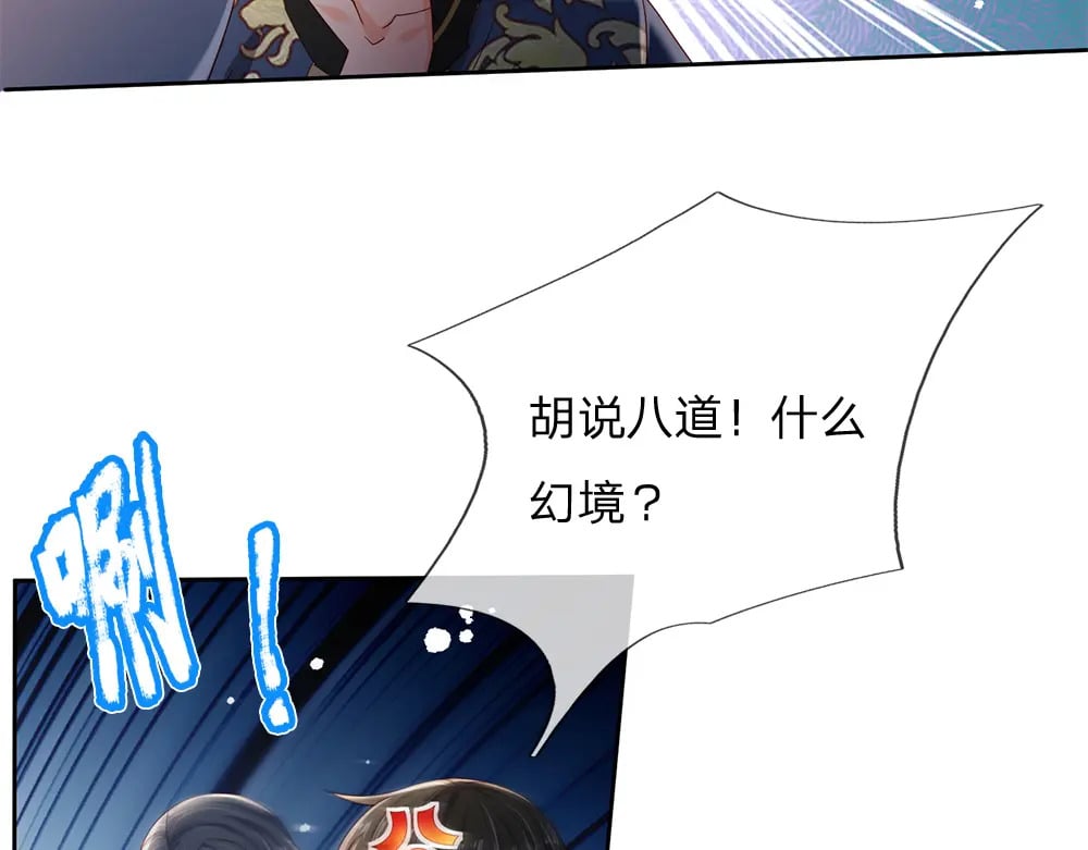 第208话 为你而来48