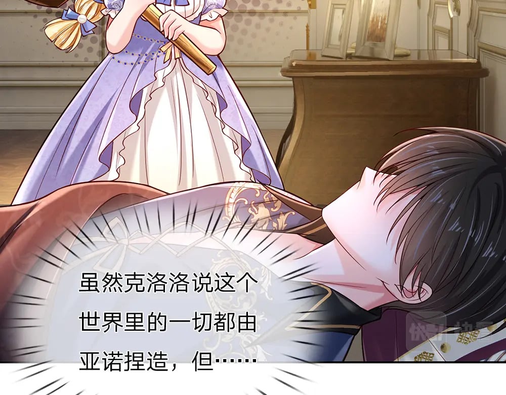 第214话 我信你10