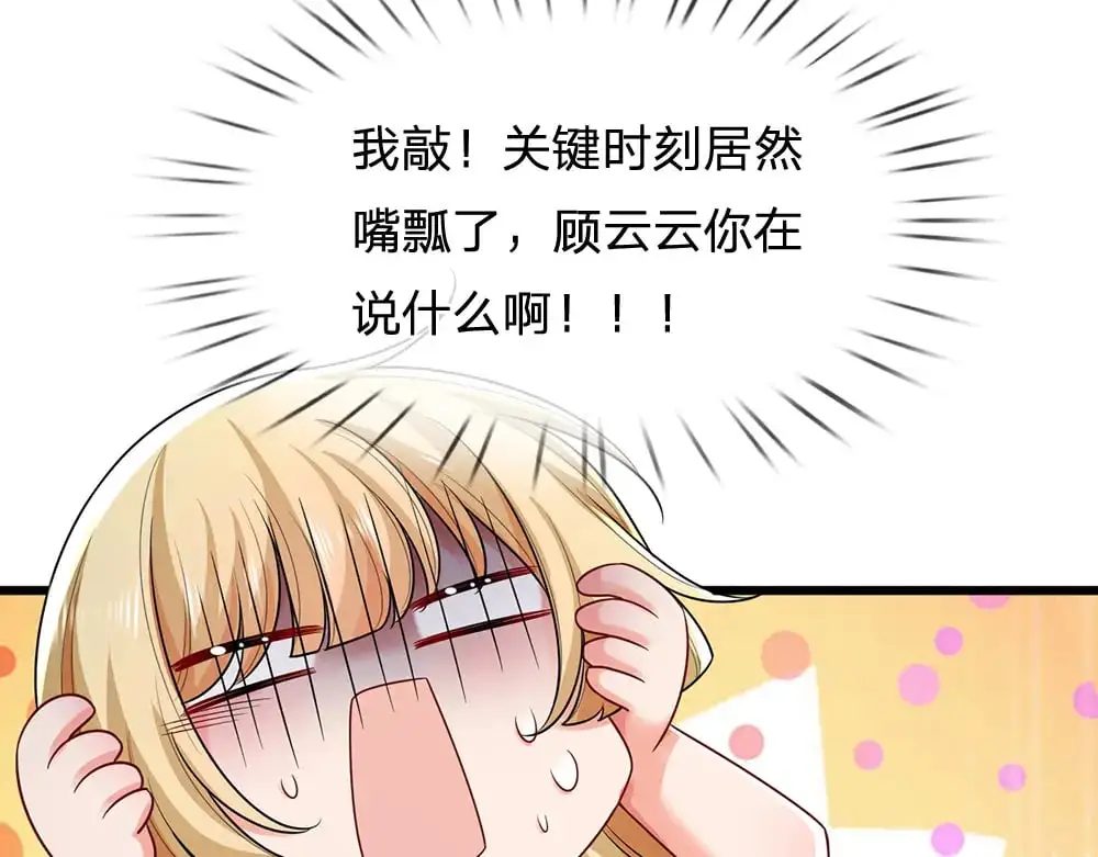 第282话 极致的满足71