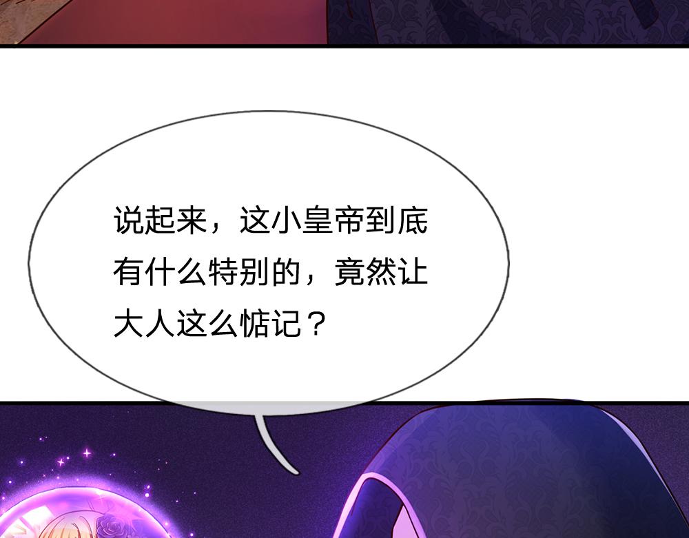 第88话 黑暗入侵10