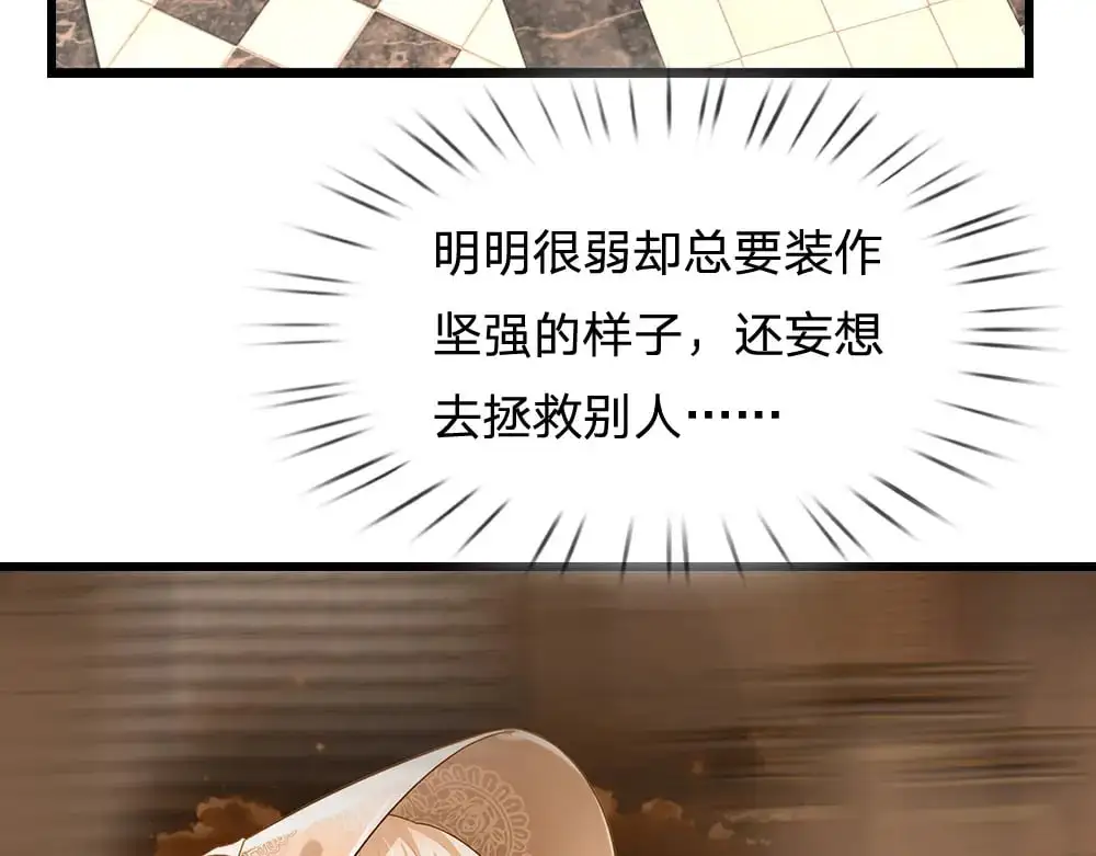 第288话 凭什么替我做决定54