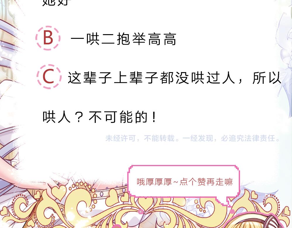 第125话 我不会让她有事的75