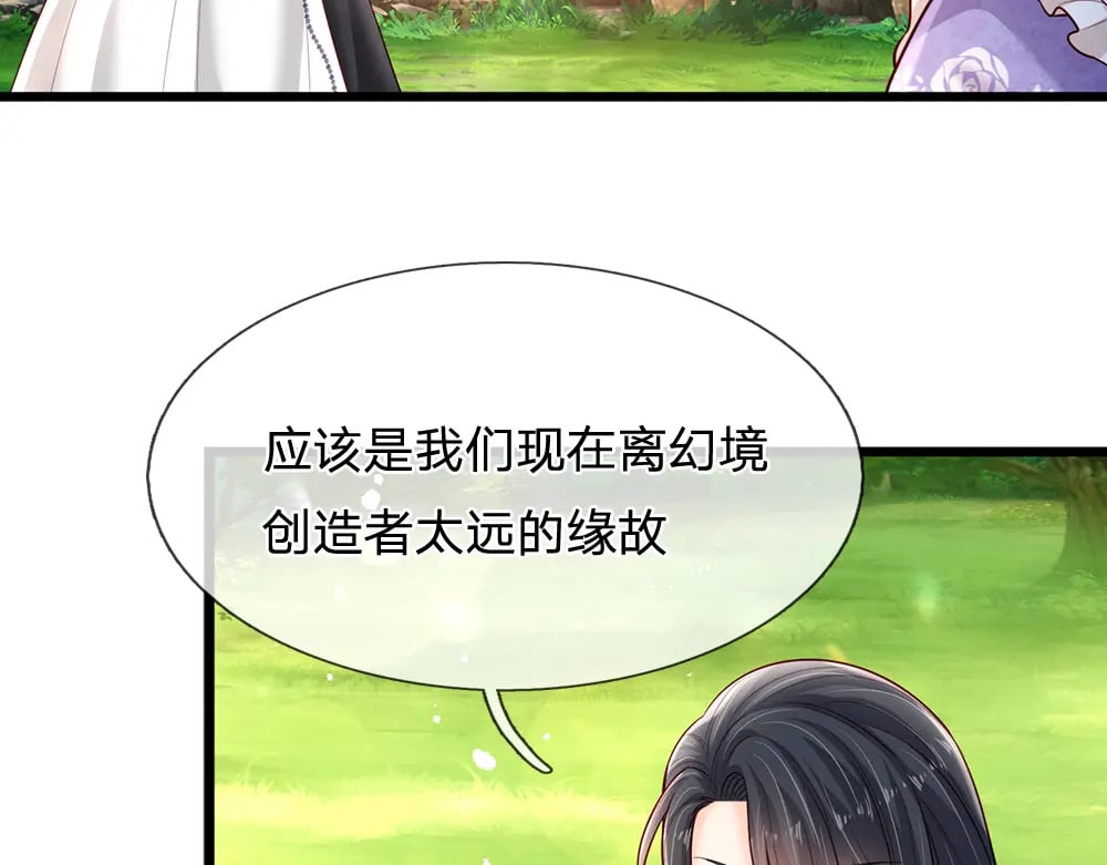 第233话 皇室秘闻7