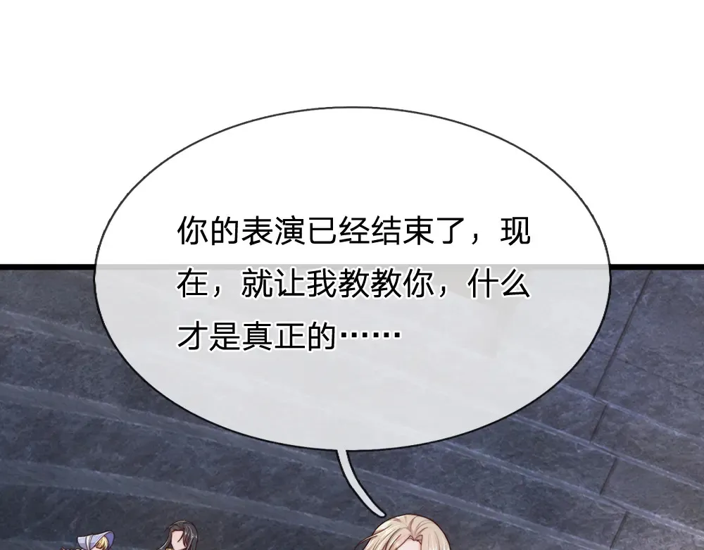第330话 永夜噩章的气息34