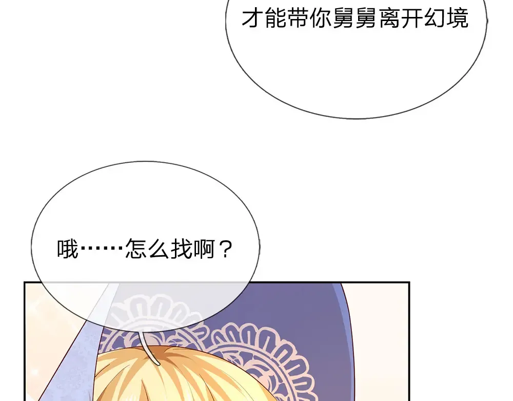 第305话 真香！36