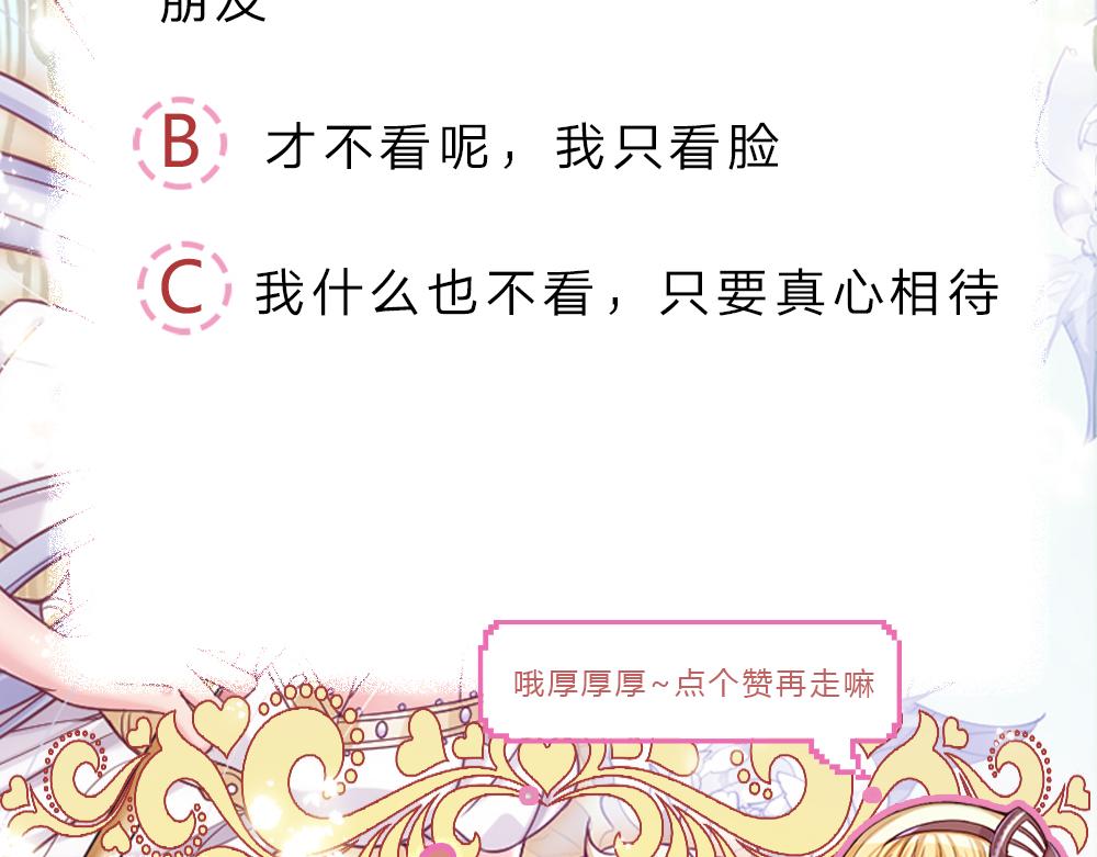 第123话 你是我的小宝贝！83