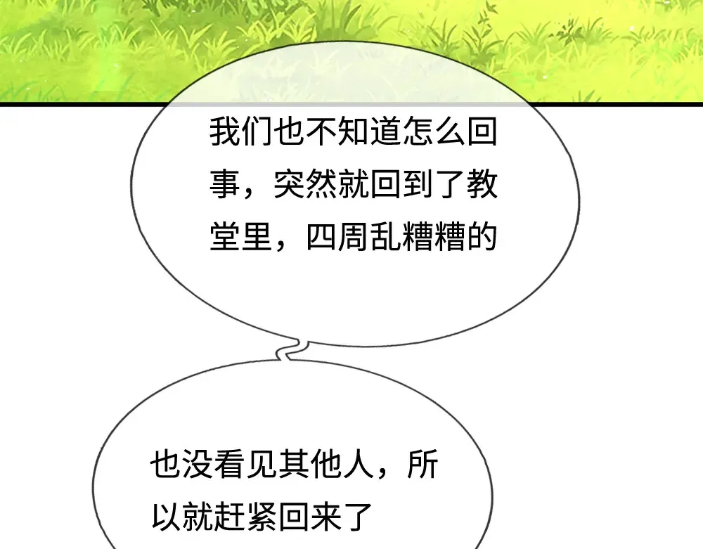 第333话 未来的命运12
