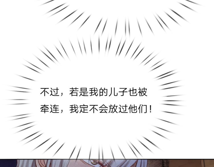 第31话 荆棘之笼41