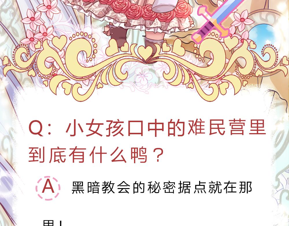 第117话 难民营里的恶魔92