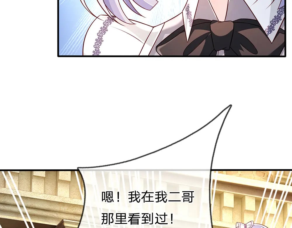 第259话 笨蛋格斯38