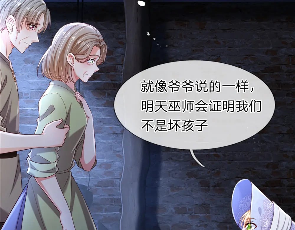第238话 你不来，我来！88