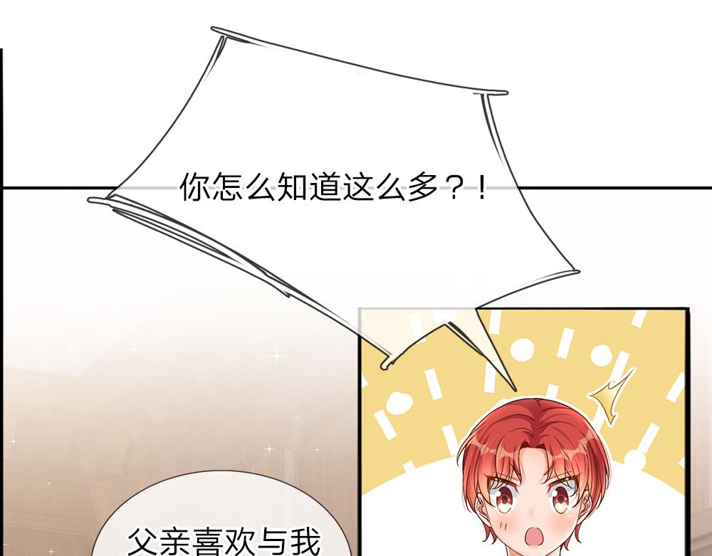 第36话 公文从天而降46