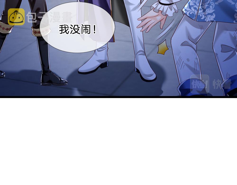 第136话 陛下，有刺客！15