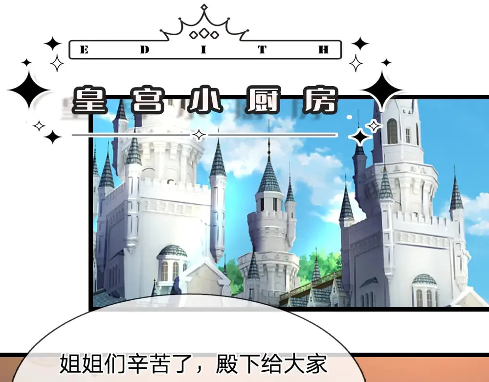 第316话 听岔了14