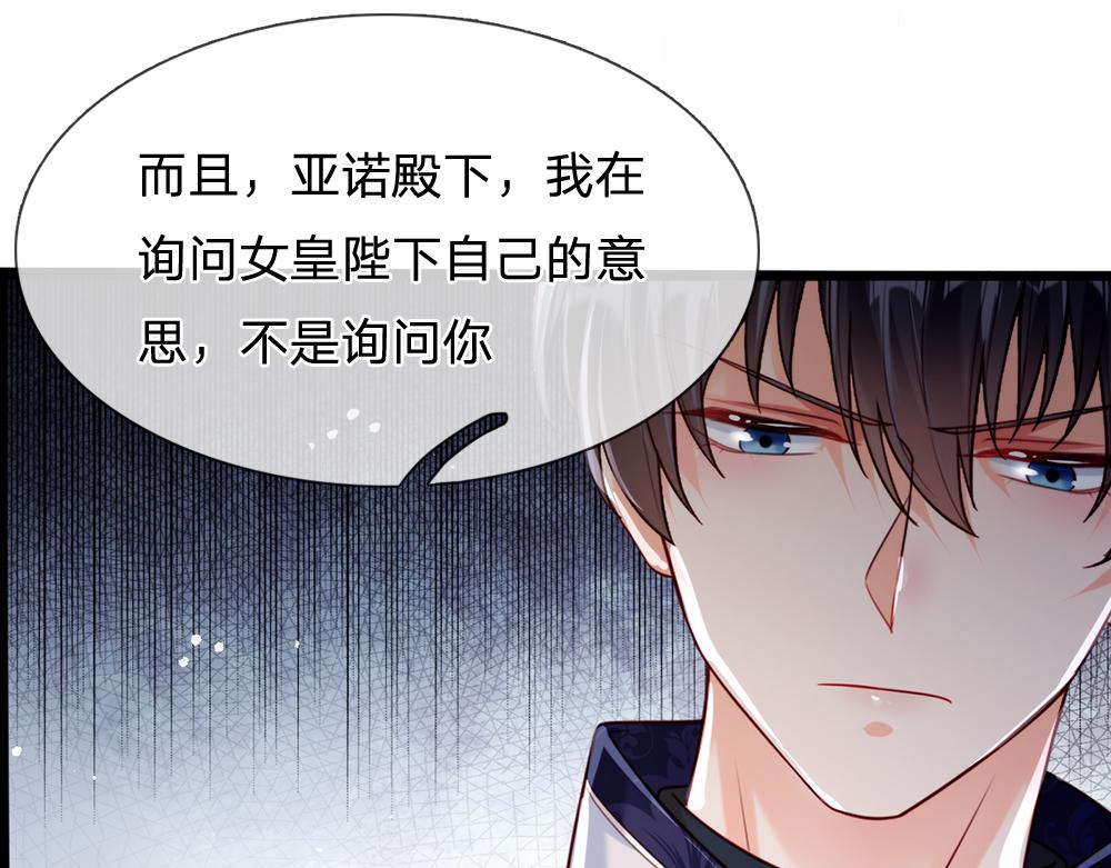 第73话 娃娃亲VS两国联姻77
