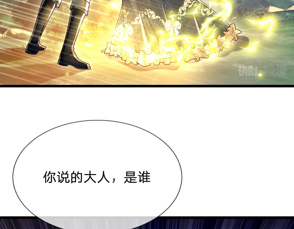 第147话 剑，法天才62