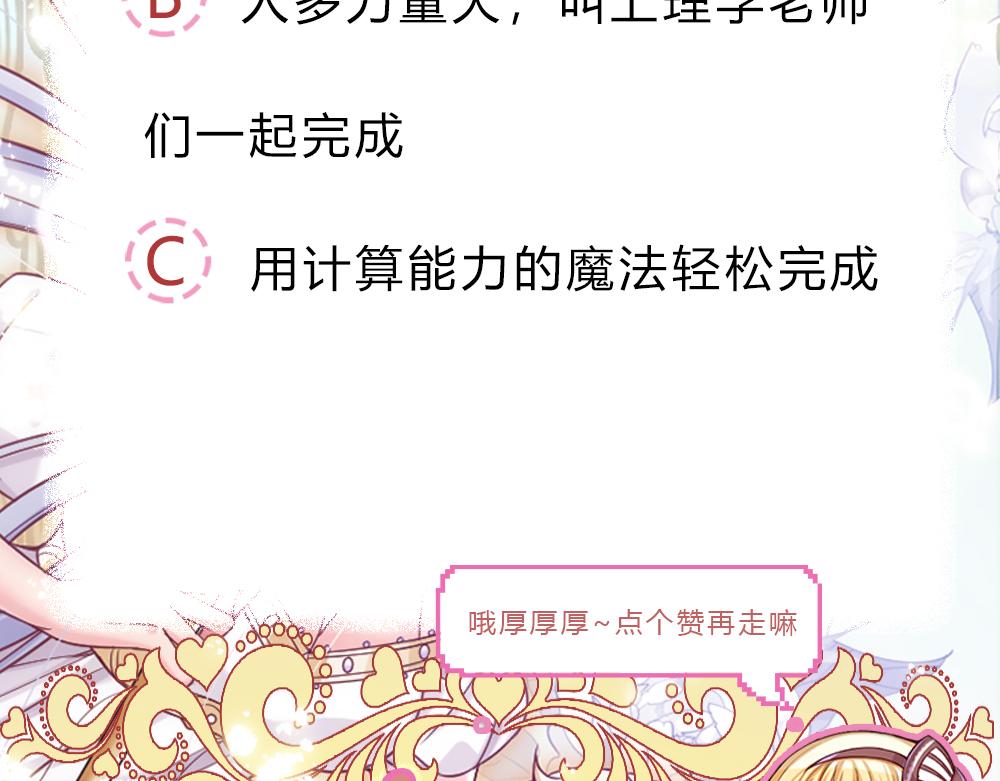 第89话 这也太多了70
