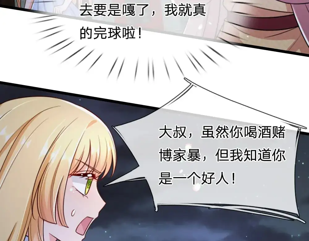 第291话 我在教你做人！67