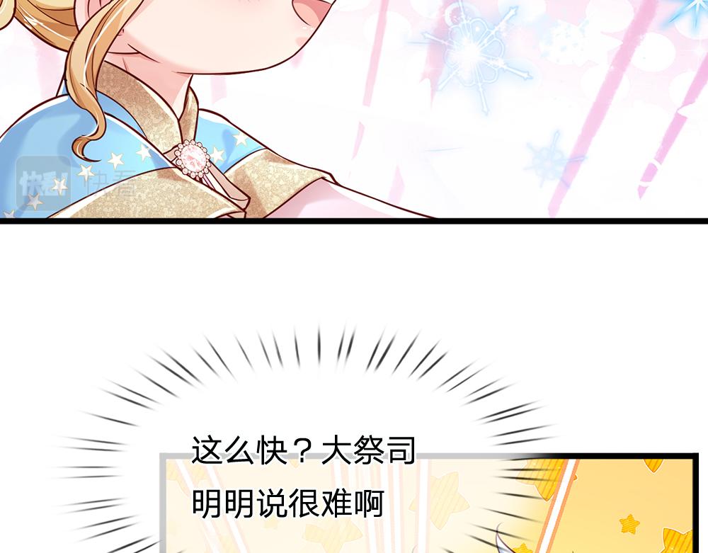 第130话 今日特训，做雪糕？29