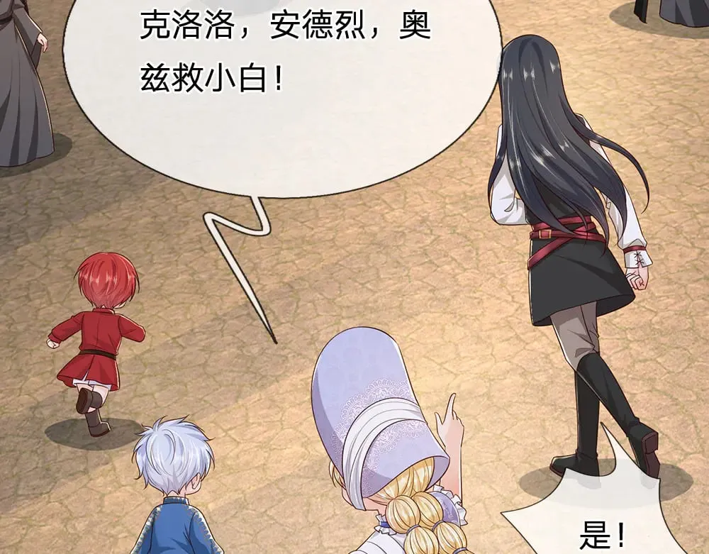 第340话 擒贼先擒王5