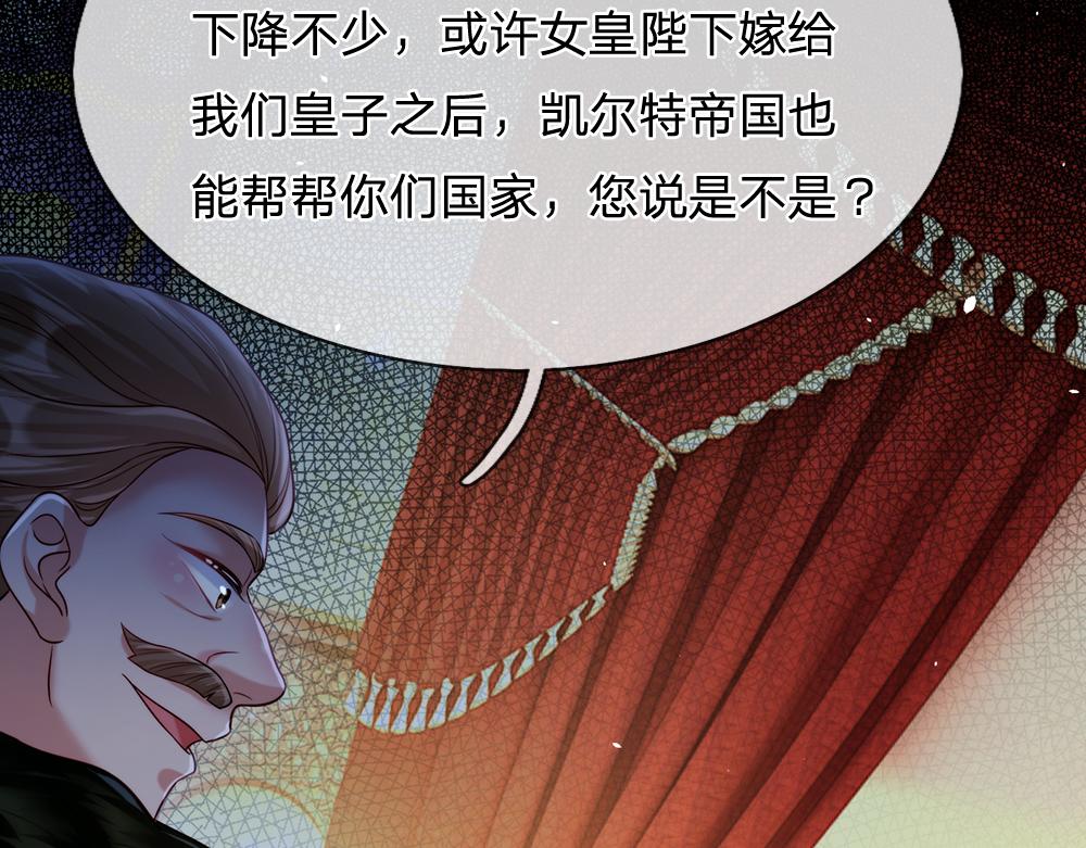 第73话 娃娃亲VS两国联姻61