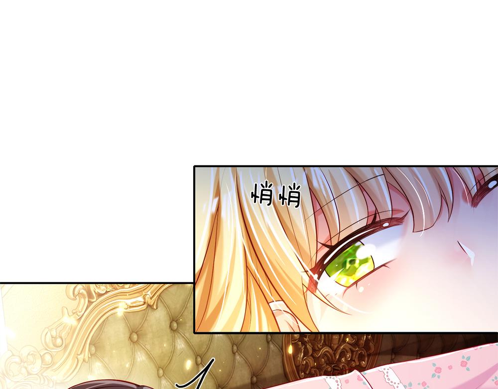 第81话 陛下，要乖哦！19