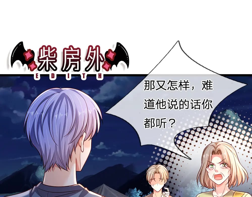 第240话 一定要活着啊！61