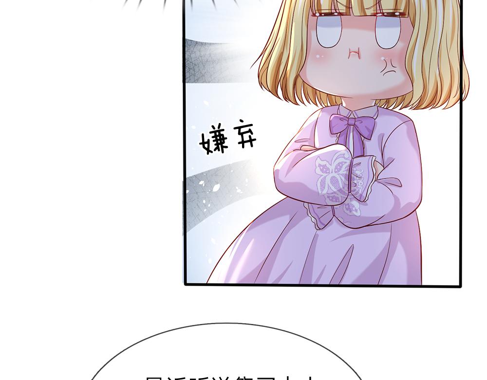 第35话 古怪的孩子40