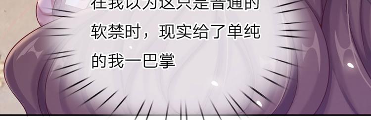 第6话 突如其来的软禁90
