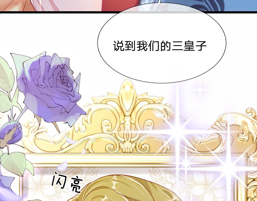 第73话 娃娃亲VS两国联姻51