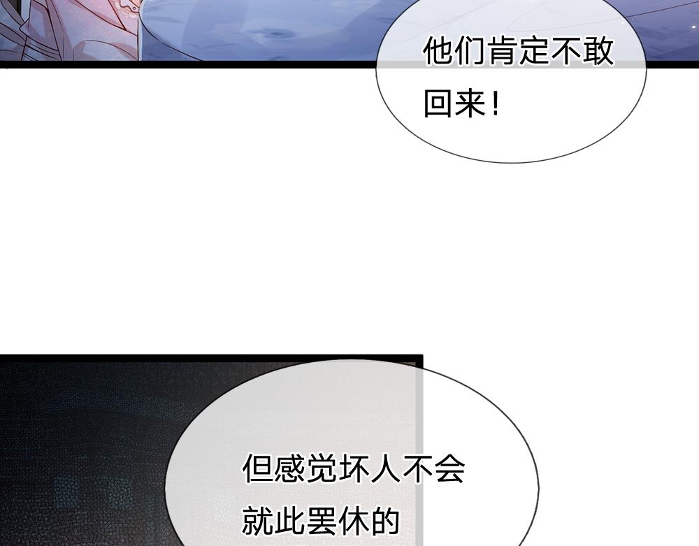 第44话 失踪案的背后58