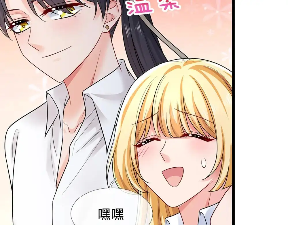 第283话 猝不及防，被告白22