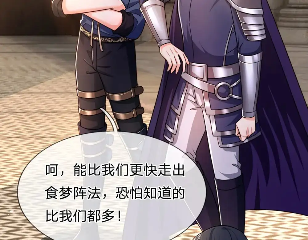 第287话 克洛洛的幻境8