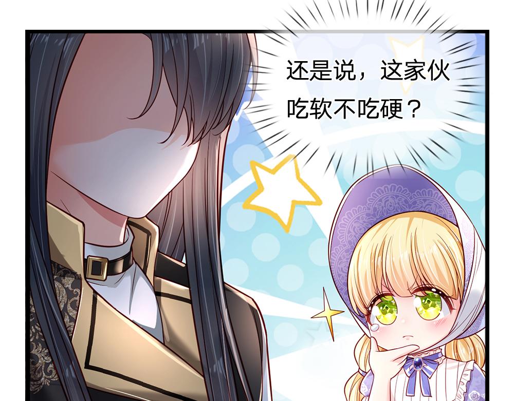 第174话 宠她！68