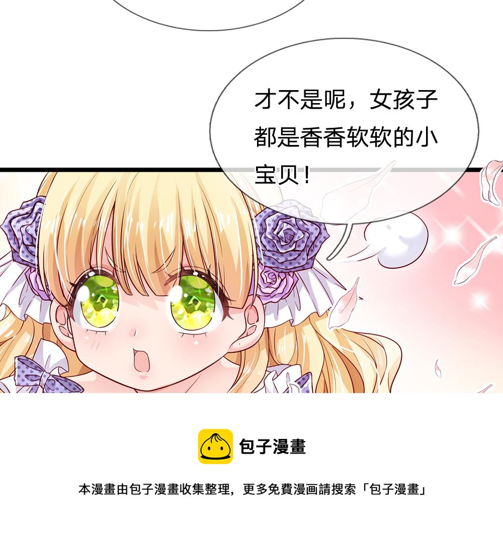 第123话 你是我的小宝贝！20