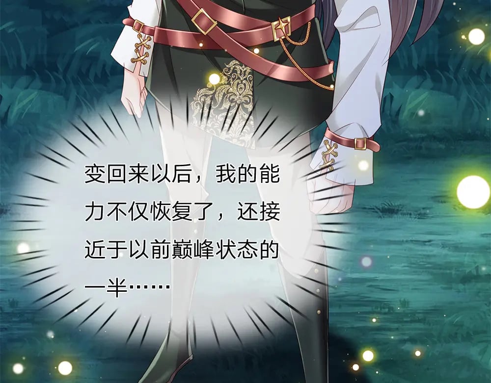 第208话 为你而来12