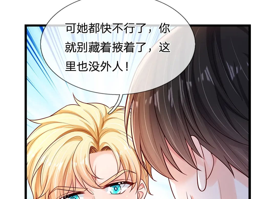 第256话 未知之地62