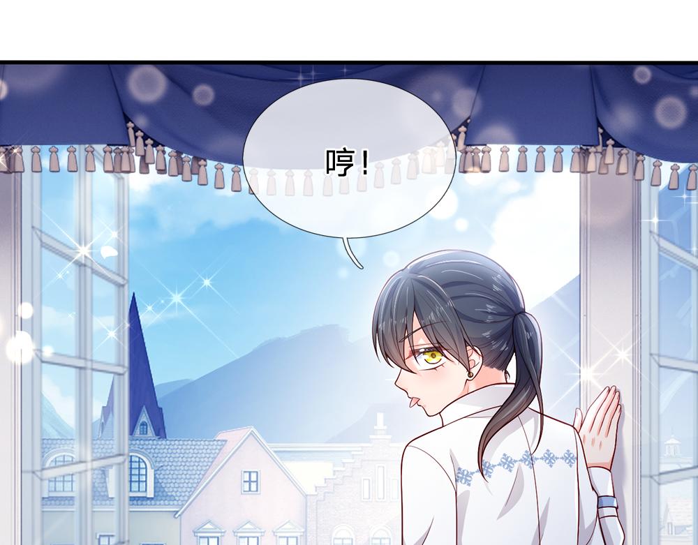 第94话 殿下，我是爱你的！12