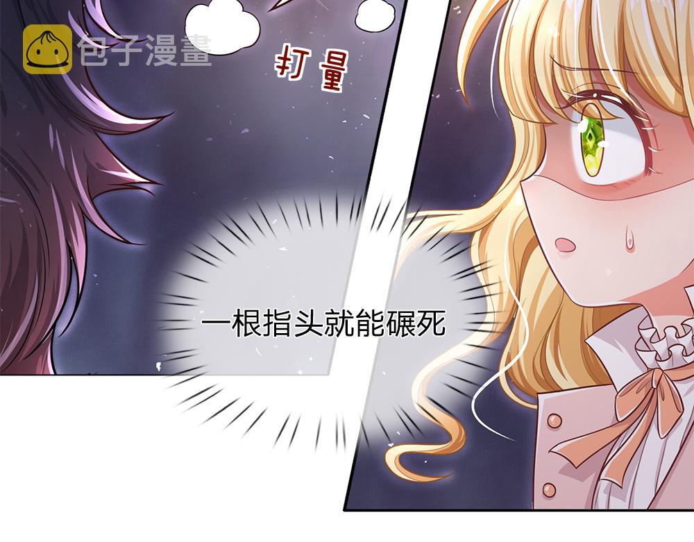 第103话 危险！危险！25