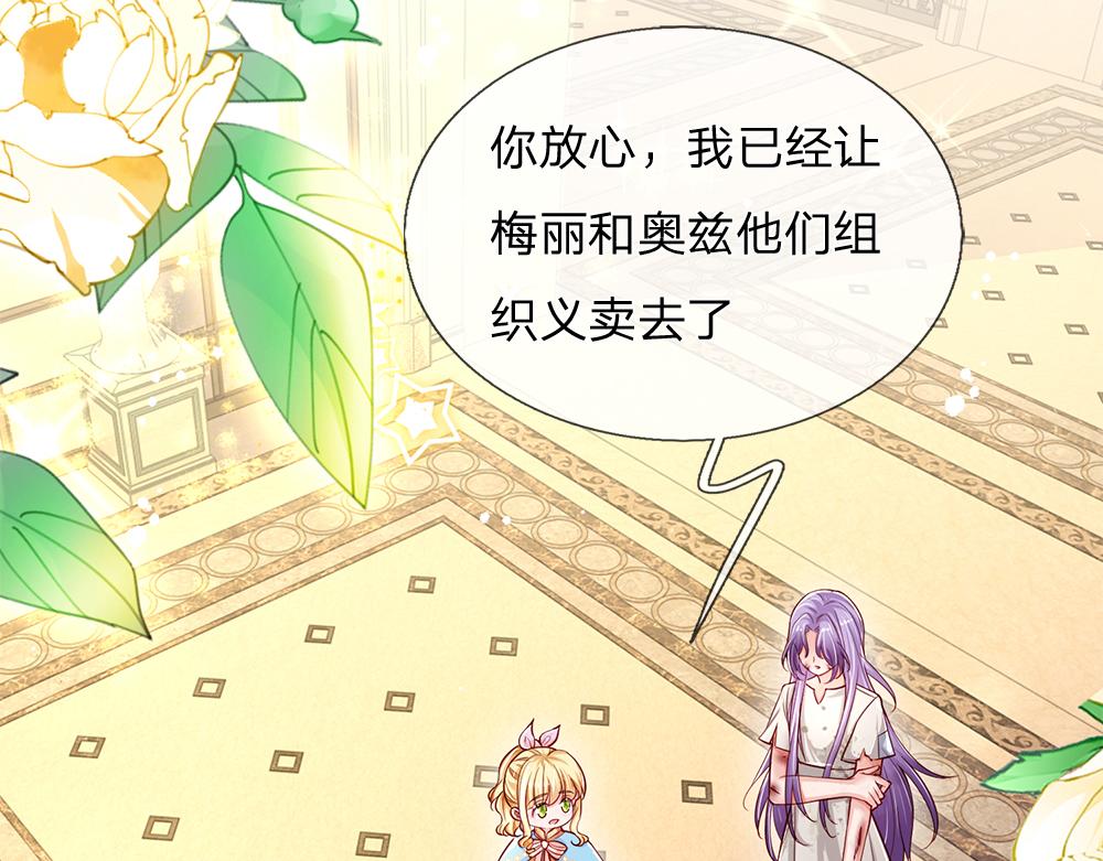 第133话 别怕！她是好人哦！49
