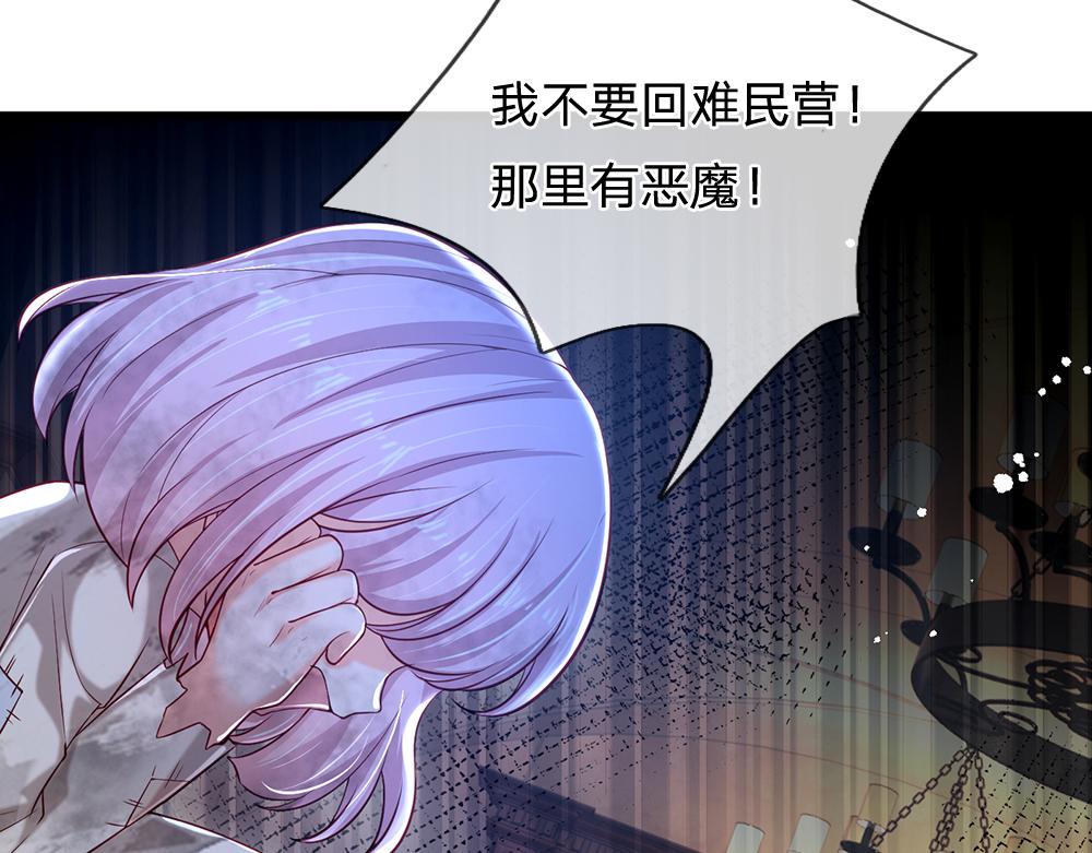 第117话 难民营里的恶魔29