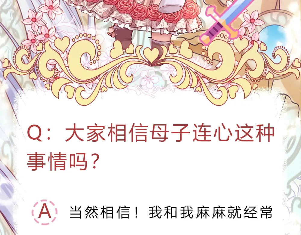 第217话 聪明的一招88