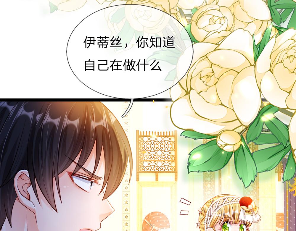 第70话 避无可避的决斗28